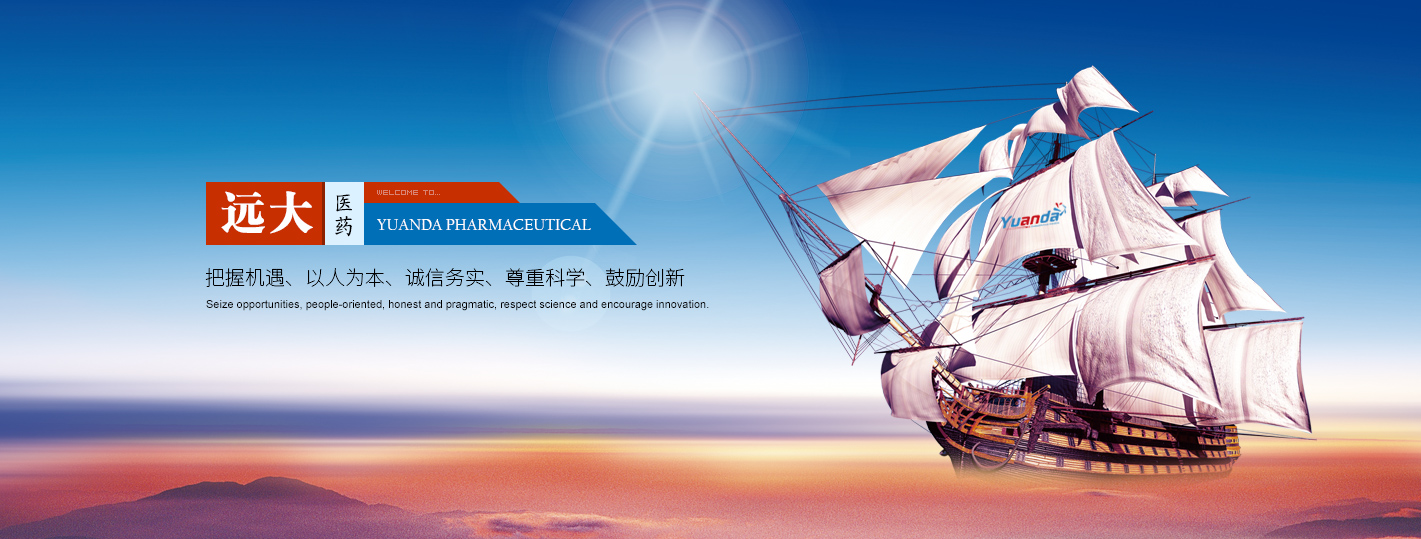 利伐沙班_常州遠大醫(yī)藥利伐沙班